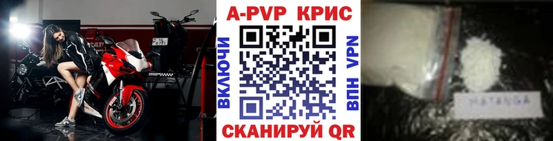 A-PVP мука  Купить закладки  Спасск-Рязанский 
