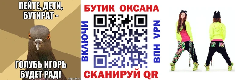 Купить  Спасск-Рязанский  Бутират GHB 