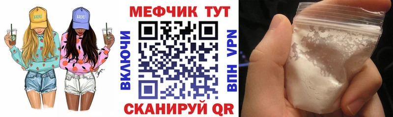 МЯУ-МЯУ VHQ  Купить закладки  Спасск-Рязанский 